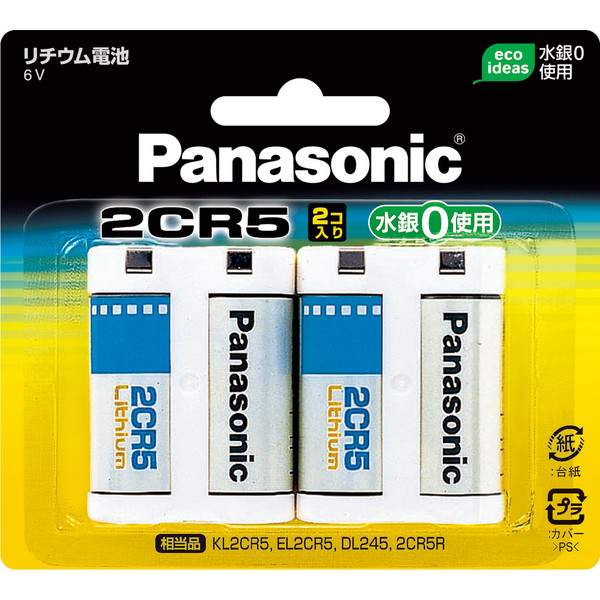 【ASKUL】パナソニック カメラ用リチウム電池 2CR-5W/2P 通販 - アスクル（法人向け）