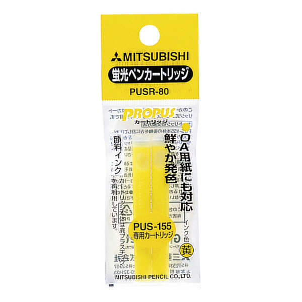 【ASKUL】三菱鉛筆(uni) 蛍光ペン プロパス専用カートリッジ 黄色 PUSR80.2 1パック（2本入） 通販 - アスクル（法人向け）