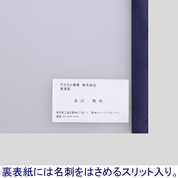 【ASKUL】製本ファイル A3ヨコ 10冊 ネイビー アスクル 通販 - アスクル（法人向け）
