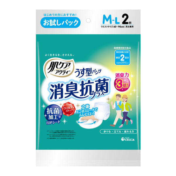 アスクル 日本製紙クレシア 肌ケアアクティふんわりフィット気持ちいいうす型パンツ M～L 80377 1パック（2枚入） 通販 - ASKUL（公式）