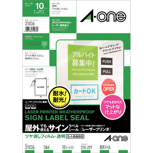 シートサイ A・one 500シート(12000片) ホワイト 28649 murauchi.co.jp 
