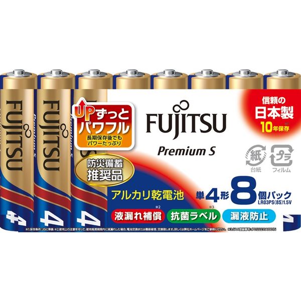 アスクル】 FDK 富士通アルカリ乾電池PremiumS単4形8P LR03PS（8S） 1 