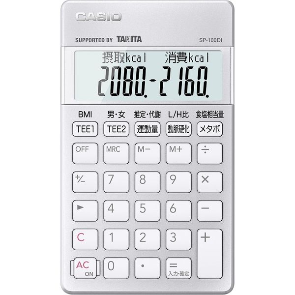 アスクル】 カシオ 栄養士向け専用計算電卓 SP-100DI（取寄品） 通販