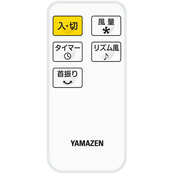 【ASKUL】YAMAZEN（山善） 30cm DC リモコン式 壁掛け扇風機 YWX-BGD301（W） 白（ホワイト） 通販 - アスクル（公式）