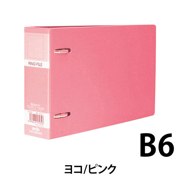 LOHACO - セキセイ ロックリングファイル D型2穴 B6ヨコ 背幅43mm ピンク F-232-21 3冊（直送品）