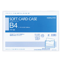 【ASKUL】コクヨ(KOKUYO) カードケース 通販 - オフィス用品から現場用品まで アスクル（公式）