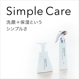 Simple　Care