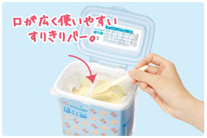 【森永　E赤ちゃん　エコらくパック】すくいやすく、キッチンにも置きやすいから、離乳食づくりにも便利！