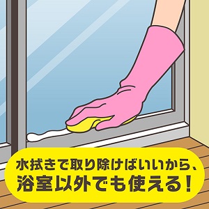 浴室外なら水拭きで取り除けばOK！「ゴムパッキン用カビキラー」