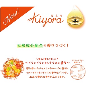 ソフィ　きよら（kiyora) イランイラン＆シトラスの香り