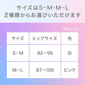  M〜Lサイズ