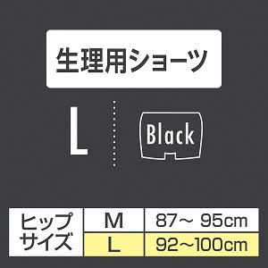 Lサイズ　ブラック