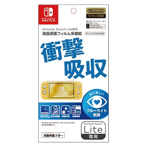 Nintendo Switch Lite専用液晶保護フィルム 多機能 「HROG-03」