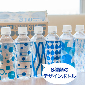 6種類のデザインボトル−キリンのやわらか天然水