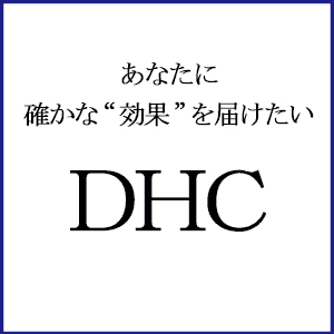 DHC　薬用リップクリーム/世界で愛されるDHC化粧品