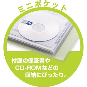 CD-ROMや保証書の収納にぴったりなミニポケットも。