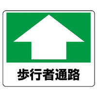 道路標識・道路標示