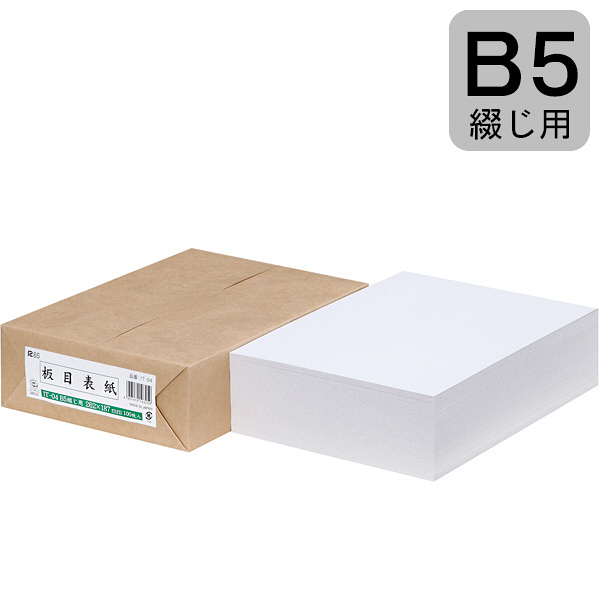 今村紙工 ボール紙 B4用 KT-B4 2包（100枚入×2） - 画用紙・折り紙