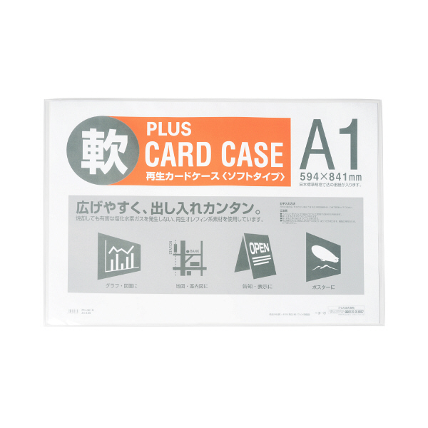 プラス 再生カードケース ソフトタイプ A1 608×859mm 薄型 業務用パック 1箱（10枚：5枚入×2箱） 34430