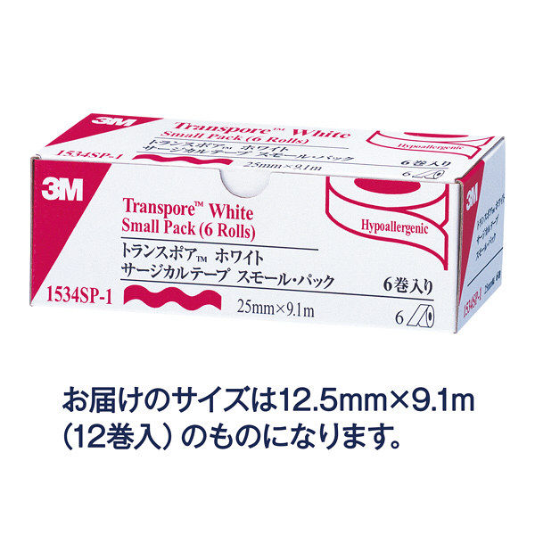 アスクル】スリーエム ジャパン 3M トランスポア ホワイトサージカルテープ（医療用テープ） 12.5mm×9.1m 1534SP-0 1箱（12巻入）  通販 ASKUL（公式）