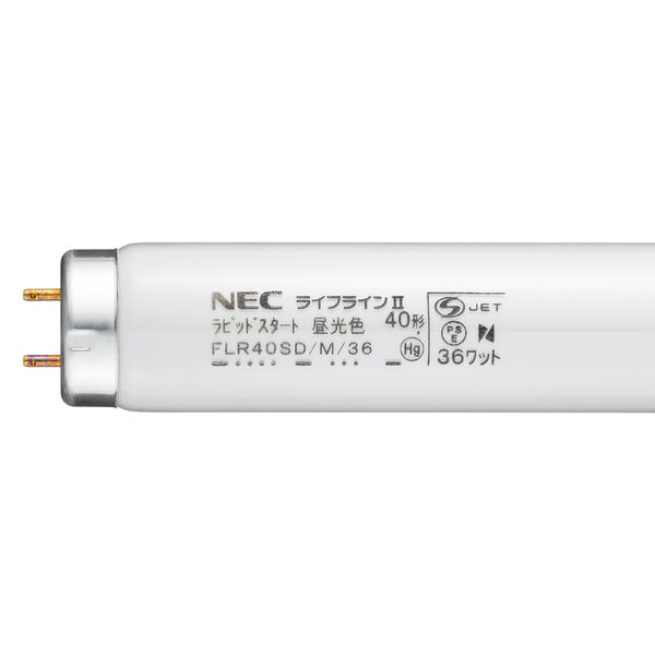 ホタルクス NEC ライフラインＩＩ直管ラピッド昼光色３６Ｗ FLR40SDM36 1箱（25本入）