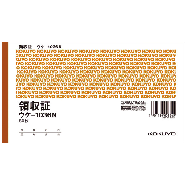 アスクル】 コクヨ 領収証A6ヨコ型ヨコ書き 二色刷り ウケ-1036N 通販 