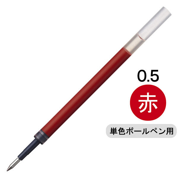 ボールペン替芯 ノック式ユニボールシグノRT 単色用 0.5mm 赤 UMR-85N ゲルインク 三菱鉛筆uni ユニ - アスクル