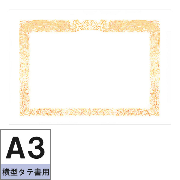 オキナ　OA対応金箔賞状用紙　SGA3　1袋（5枚入）　（直送品）