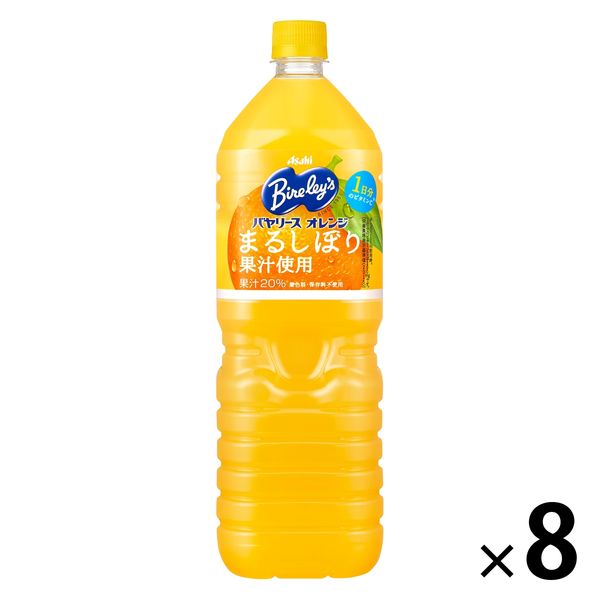 アスクル】アサヒ飲料 バヤリースオレンジ 1.5L 1箱（8本入） 通販 ASKUL（公式）