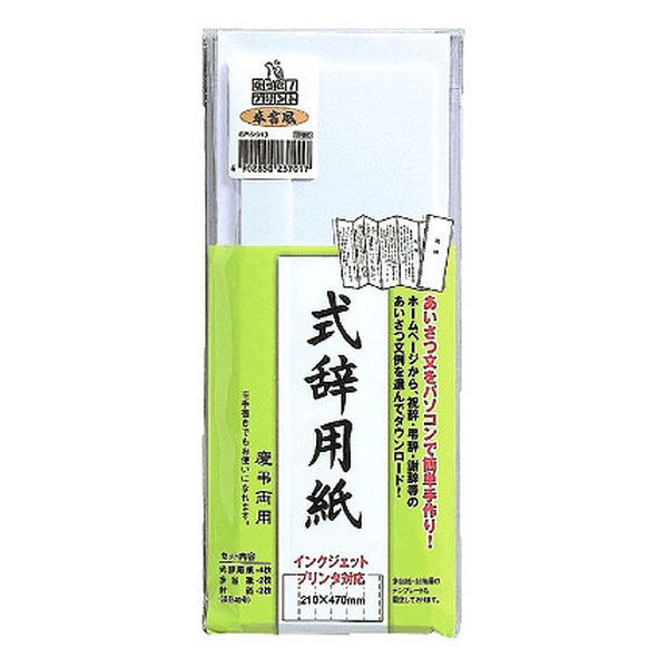 535円 高級素材使用ブランド マルアイ 式辞用紙 小 罫入 シシ-16