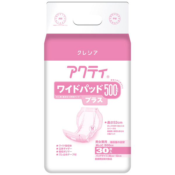 アクティ　ワイドパッド500プラス　1パック（30枚入）　日本製紙クレシア