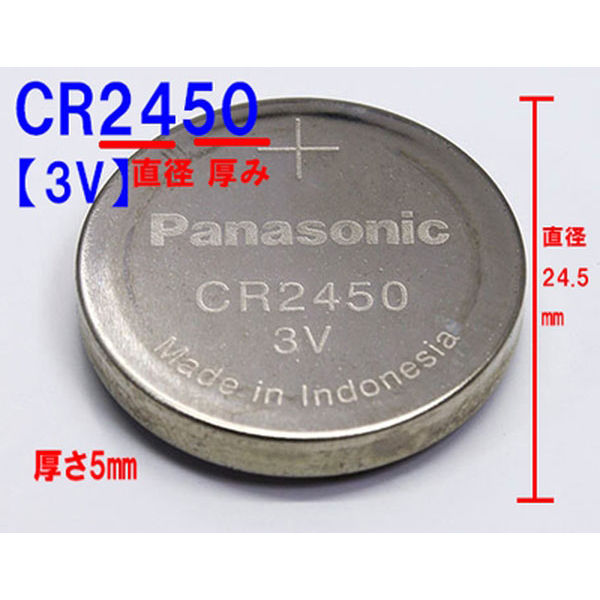 アスクル】パナソニック リチウムコイン電池 3V CR2450 1箱（5個入） 通販 ASKUL（公式）