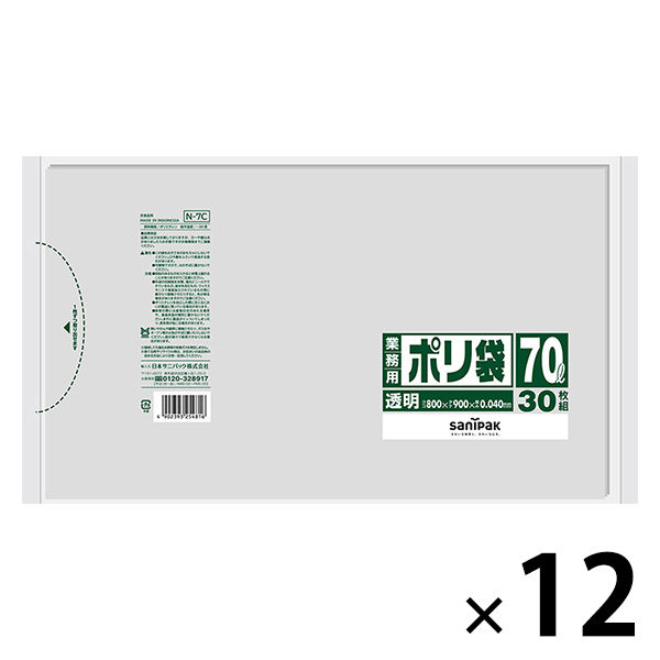 アスクル】 日本サニパック 業務用ポリ袋 透明 厚口 70L N-7C 1箱（360枚：30枚入×12パック） 通販 - ASKUL（公式）