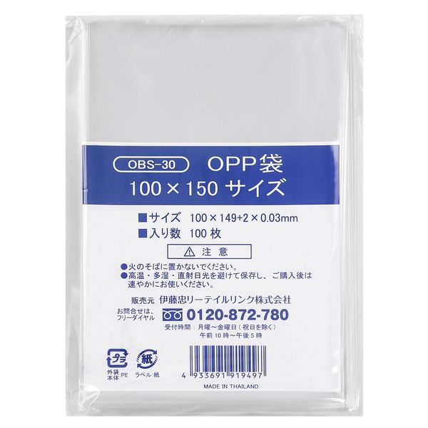 気質アップ】 OPP袋 透明袋 写真L判サイズ テープなし 100枚入 クリスタルパック 厚0.03×幅100×高150mm シモジマ HEIKO S  10-15