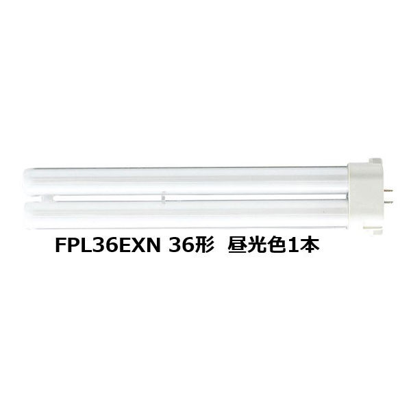 パナソニック　コンパクト形蛍光ランプ/FPL　業務用パック　1箱（25個入）　36W形　昼白色　FPL36EXN