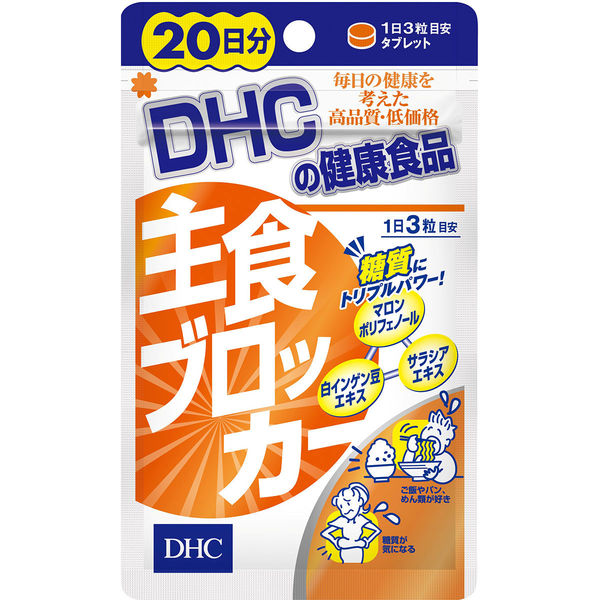 DHC DHC DHC 20日主食ブロッカー 60粒
