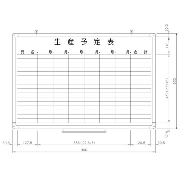 日商　樹脂枠ホワイトボード　生産予定表のサムネイル