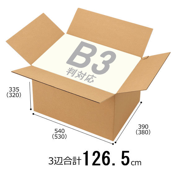 アスクル】【底面B3】【140サイズ】 無地ダンボール B3×高さ335mm 2L-1 1梱包（10枚入） 通販 - ASKUL（公式）