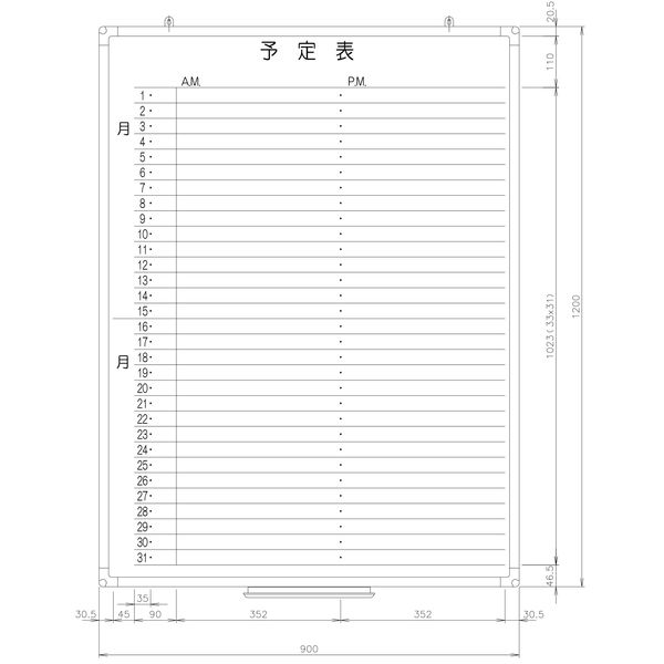 アスクル 日学 樹脂枠ホワイトボード 予定表 1ヶ月 縦10 横900 Rc 12 003 直送品 通販 Askul 公式