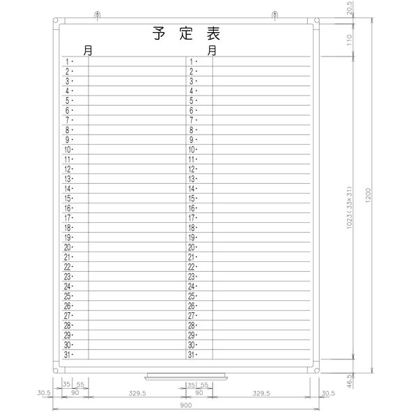日学 樹脂枠ホワイトボード 予定表 （2ヶ月） 縦1200×横900 RC-12-010
