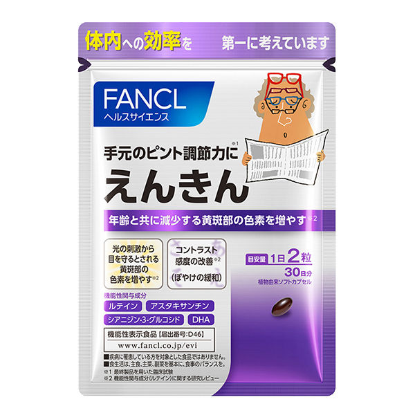 LOHACO - FANCL（ファンケル） えんきん 約30日分（60粒） 【機能性表示食品】