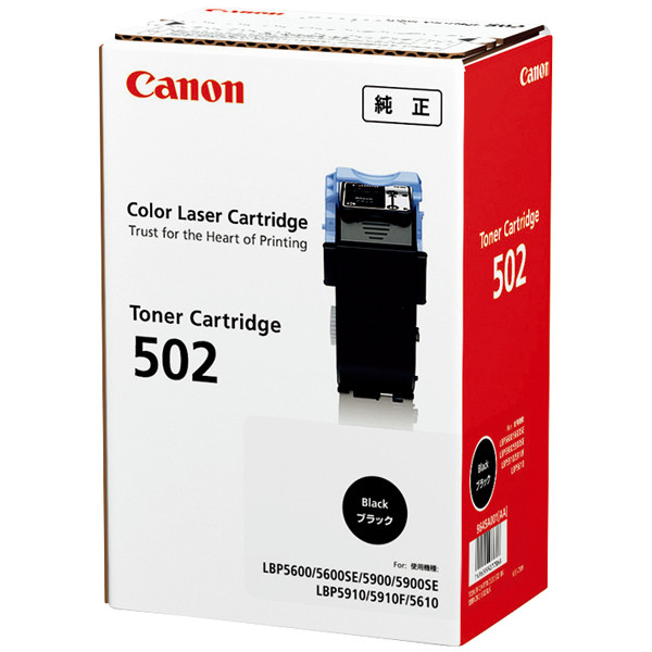 キヤノン（Canon） 純正トナー カートリッジ502BLK CRG-502BLK