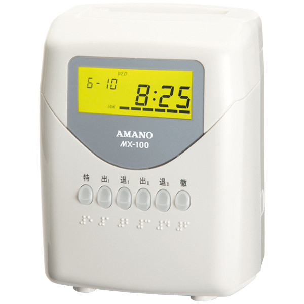 アスクル】アマノ 電子タイムレコーダー MX-100 通販 ASKUL（公式）