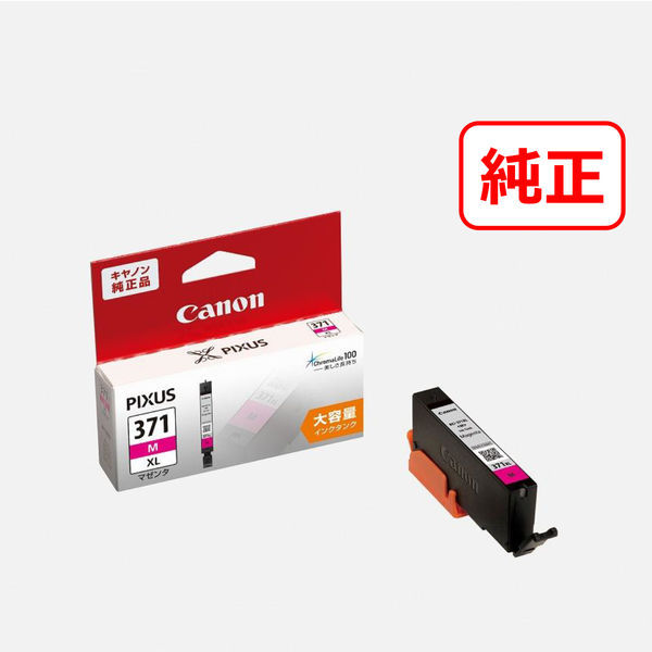 キヤノン（Canon） 純正インク BCI-371XLM マゼンタ 大容量 0328C001 1