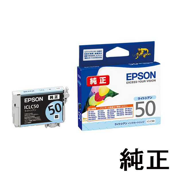 エプソン（EPSON） 純正インク ICLC50 ライトシアン IC50シリーズ 1個