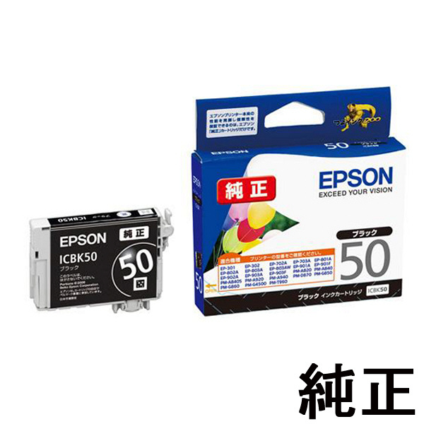 エプソン（EPSON） 純正インク ICBK50 ブラック IC50シリーズ 1個