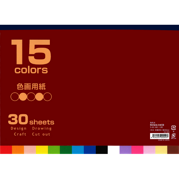 アスクル】 ハピラ 色画用紙 15色アソート B4 IG15B4 1セット（10冊 