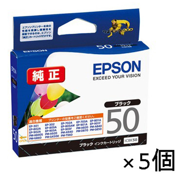 エプソン（EPSON） 純正インク ICBK50 ブラック 1パック（5個入） 【5個まとめ売り】 IC50シリーズ