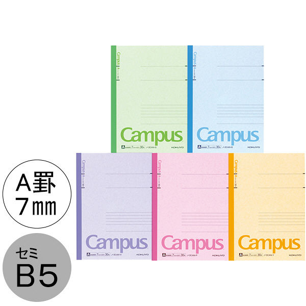 コクヨ キャンパスノート セミB5 A罫7ｍｍ（ミリ） 30枚 5色セット（5冊パック） ノ-3CANX5