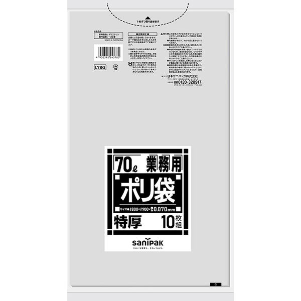 日本サニパック 厚くて丈夫なポリ袋 70L 10枚 0.07 L78G 1冊（10枚入）